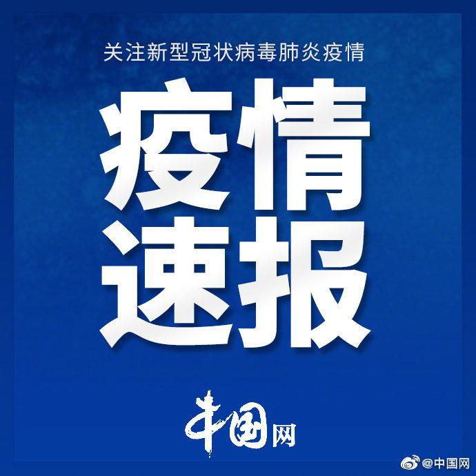 【31省区市新增确诊47例/31省区市新增本土确诊5例】-第1张图片