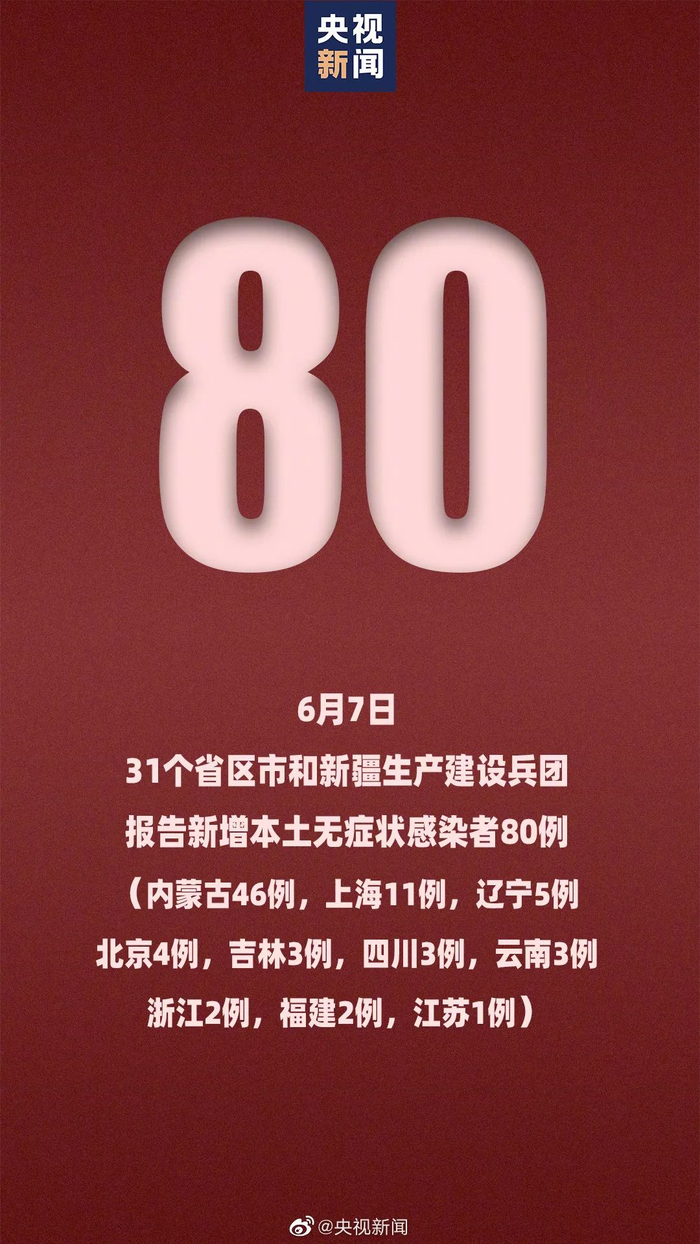 「浙江新增本土无症状60例」〃31省份新增本土确诊39例 浙江16例-第2张图片
