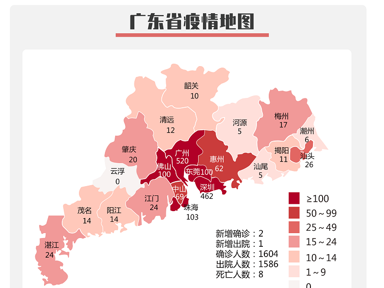 广东新增11例本土.广东新增本土11 3-第2张图片