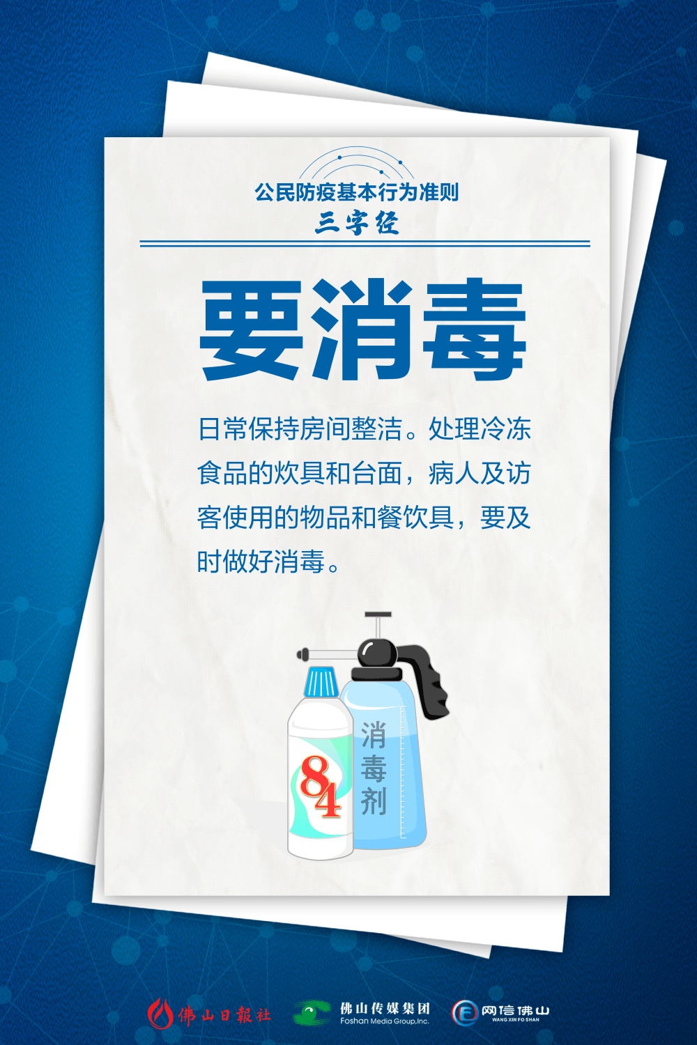 广州新增确诊及无症状感染者详情.广州确诊病例-第3张图片