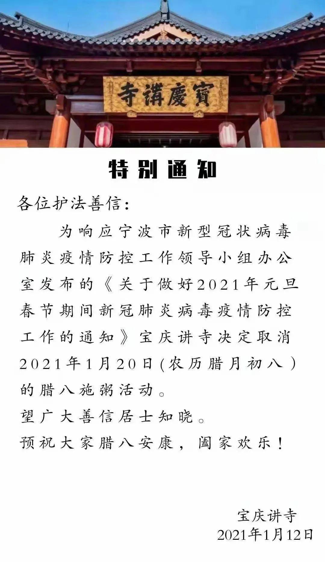 浙江新增12例本土确诊-浙江新增冠-第3张图片