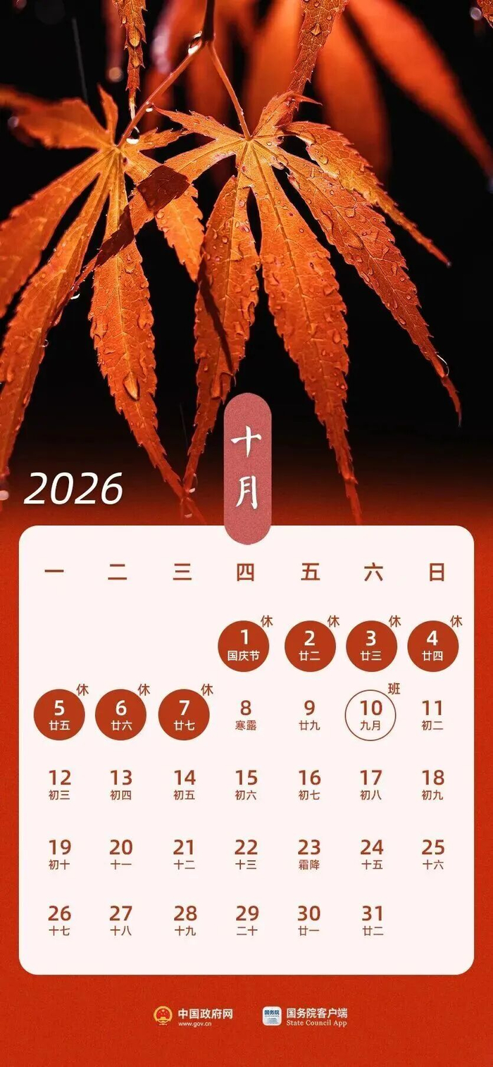 成都疫情最新公布〃成都疫情最新消息2026-第2张图片