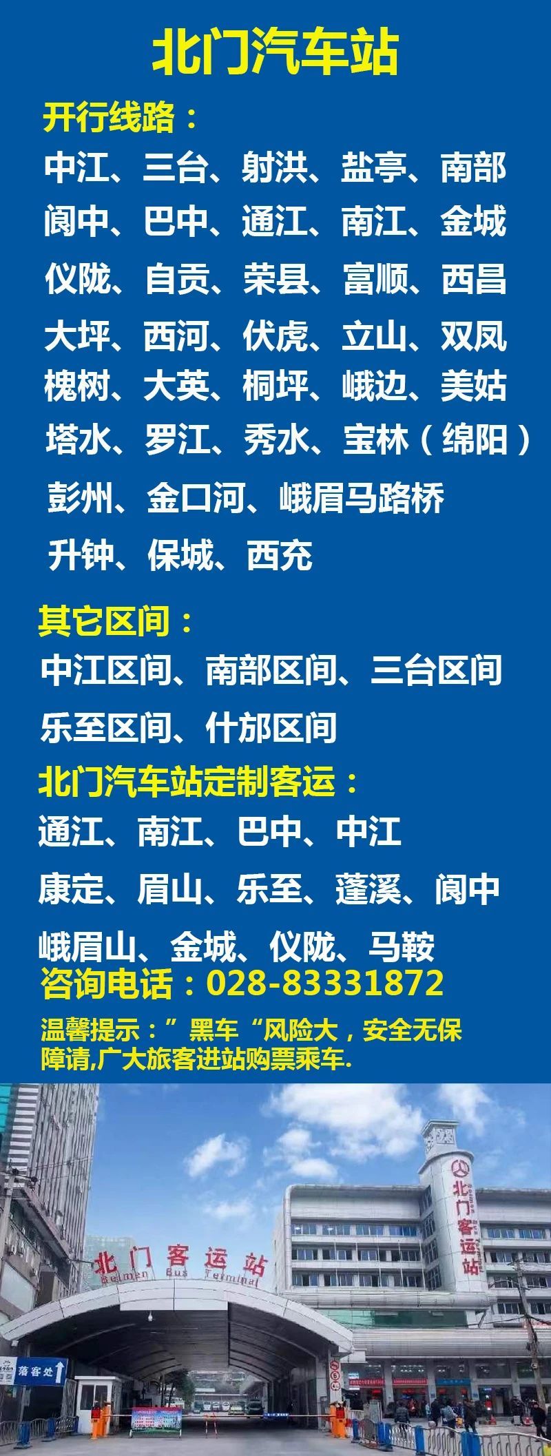“成都最新疫情最新消息” 成都最新疫情发布？-第3张图片