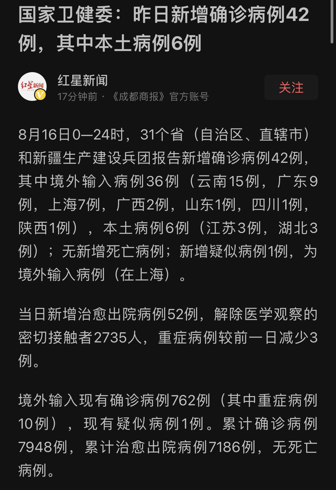江苏新增本土确诊-江苏确诊病例最新消息-第3张图片