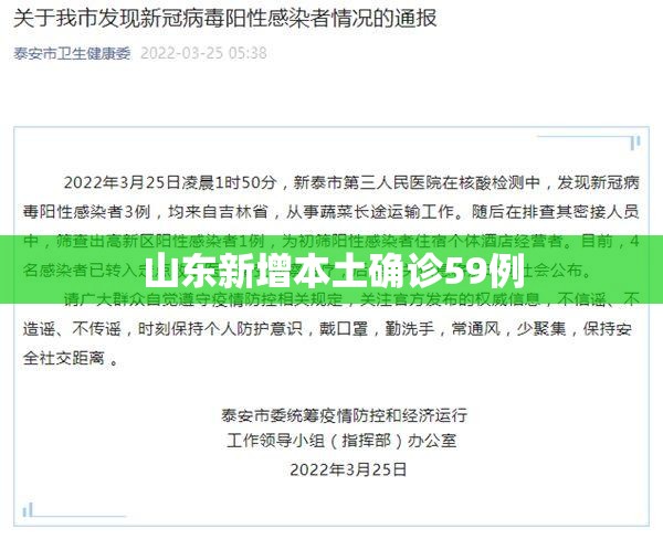 【31省区市新增9例本土确诊/31省区市新增确诊101例 其中本土98例】-第2张图片