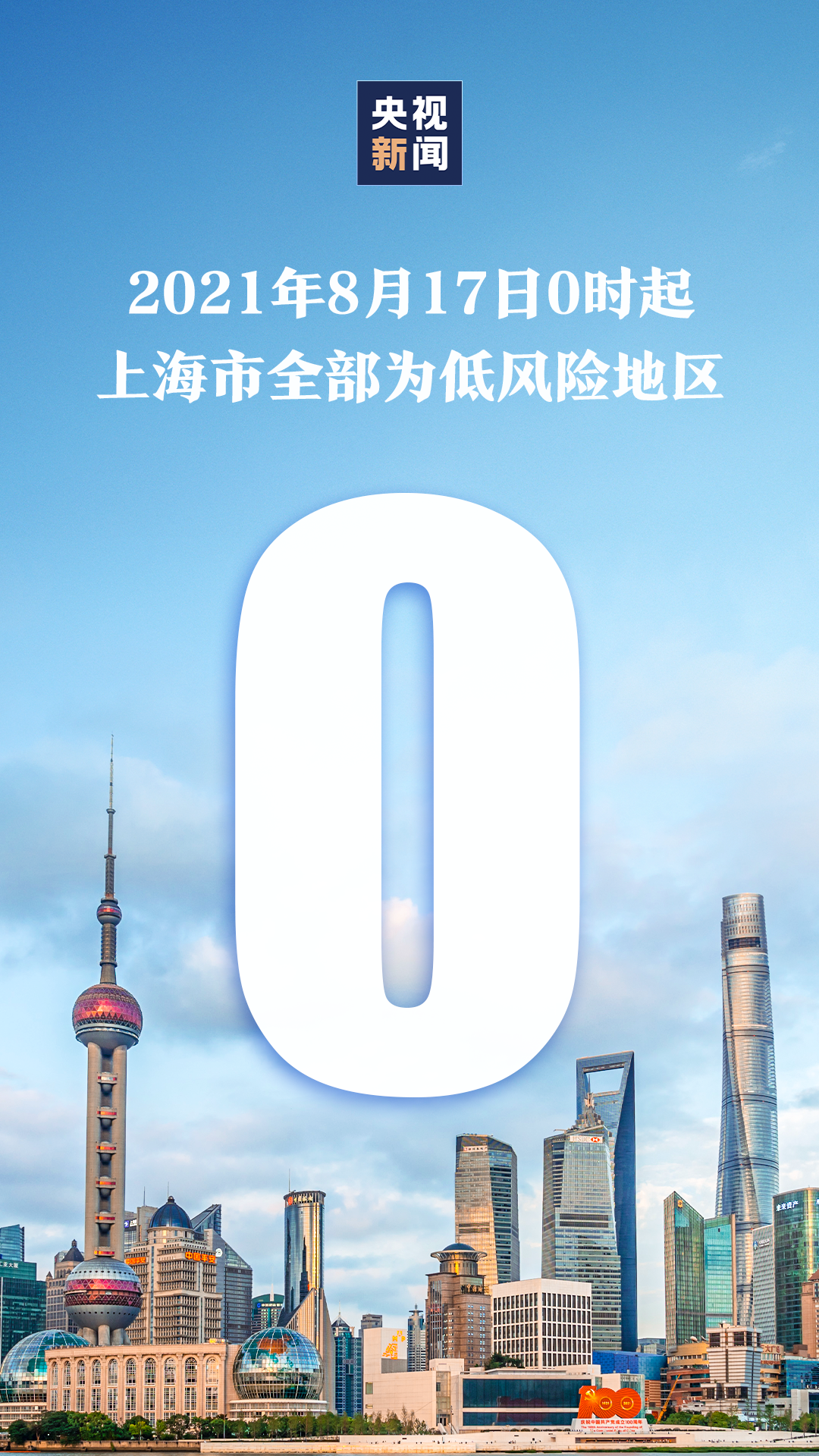 “上海疫情取得阶段性进展” 上海疫情取得阶段性进展是哪一年？-第2张图片