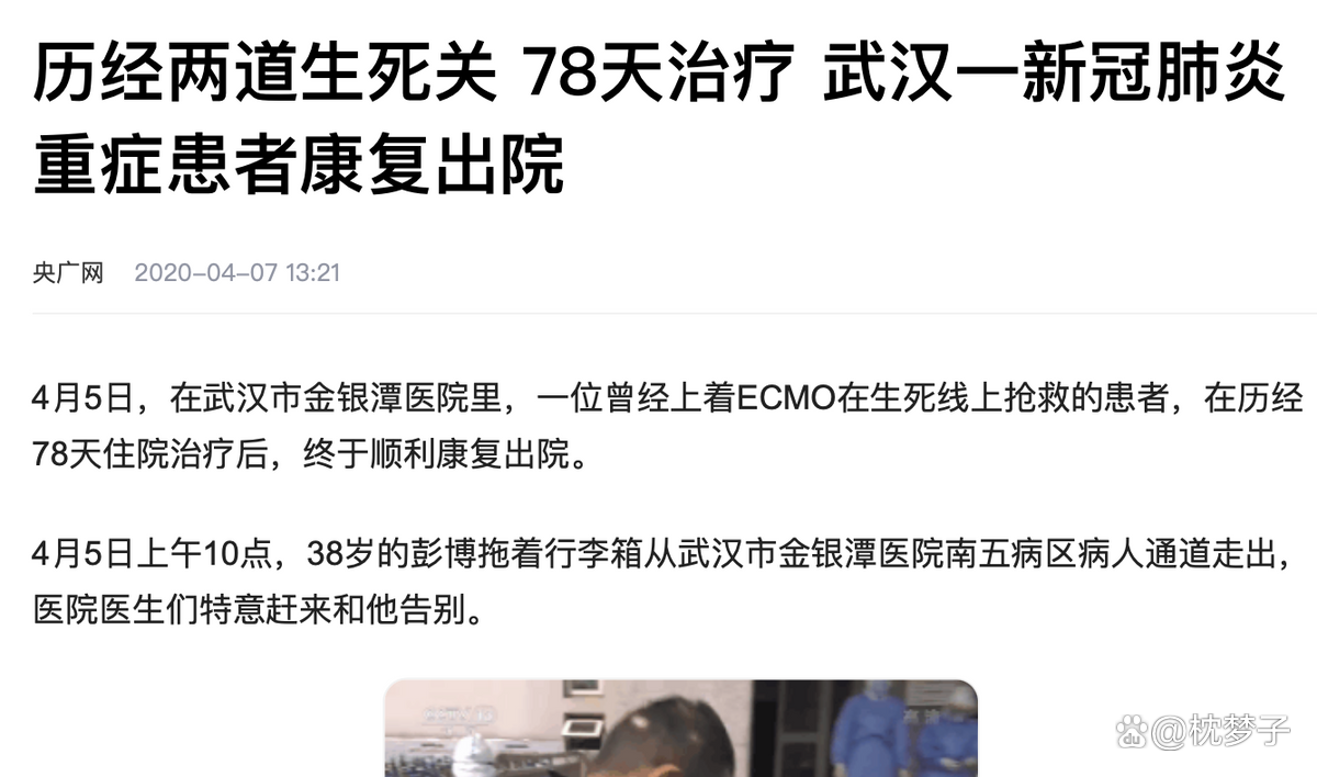“武汉最新的疫情情况” 武汉最新消息今天？-第3张图片