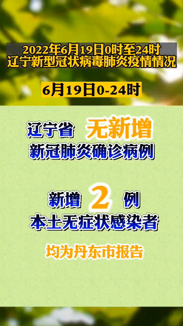 大连新增5例无症状感染者.大连最新病毒-第1张图片