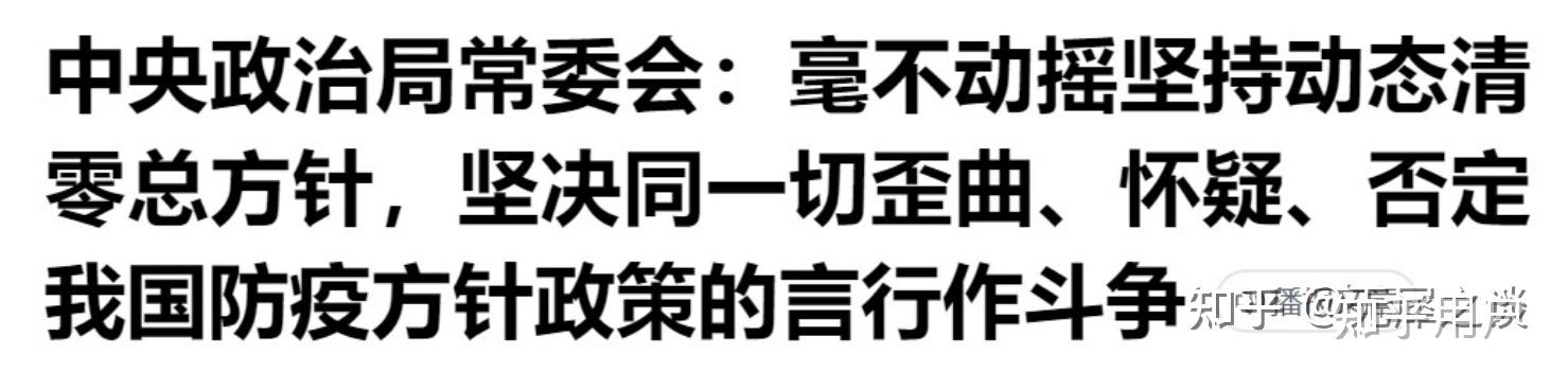 “北京疫情最新状况	” 北京疫情最新官方公布？-第3张图片