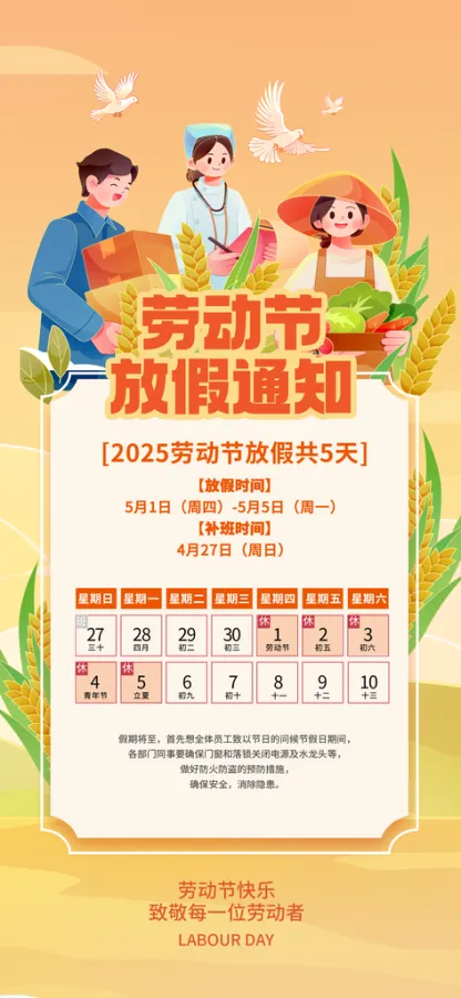 五一假期2023怎么放假︰(五一假期2023放假时间表)-第2张图片