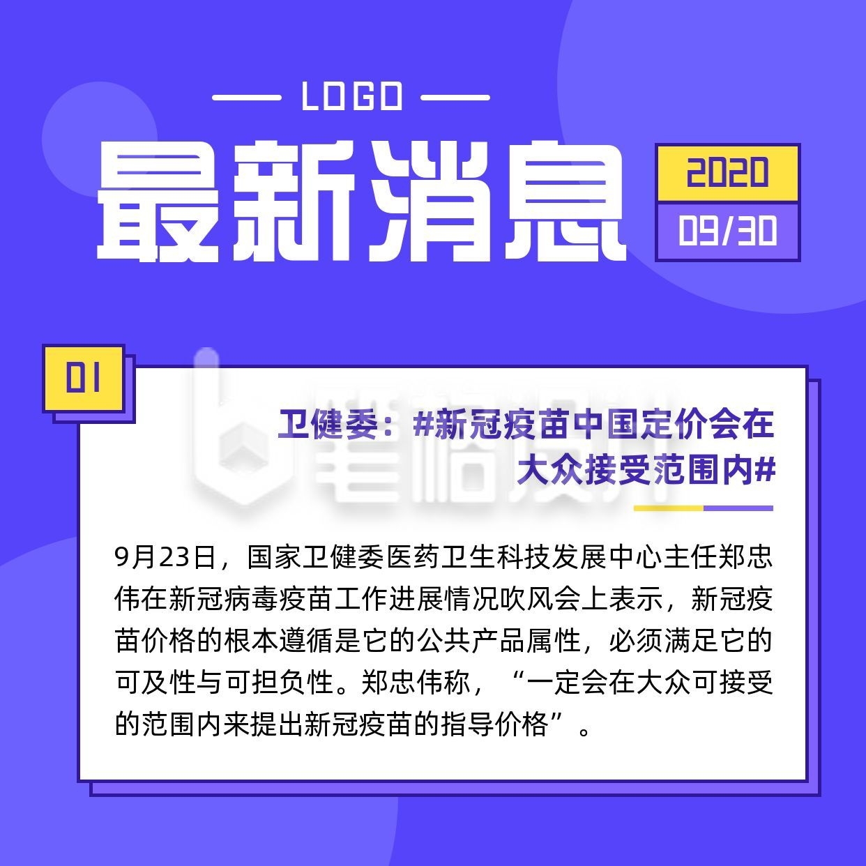 昨日疫情最新消息〃昨天最新重大新闻-第1张图片