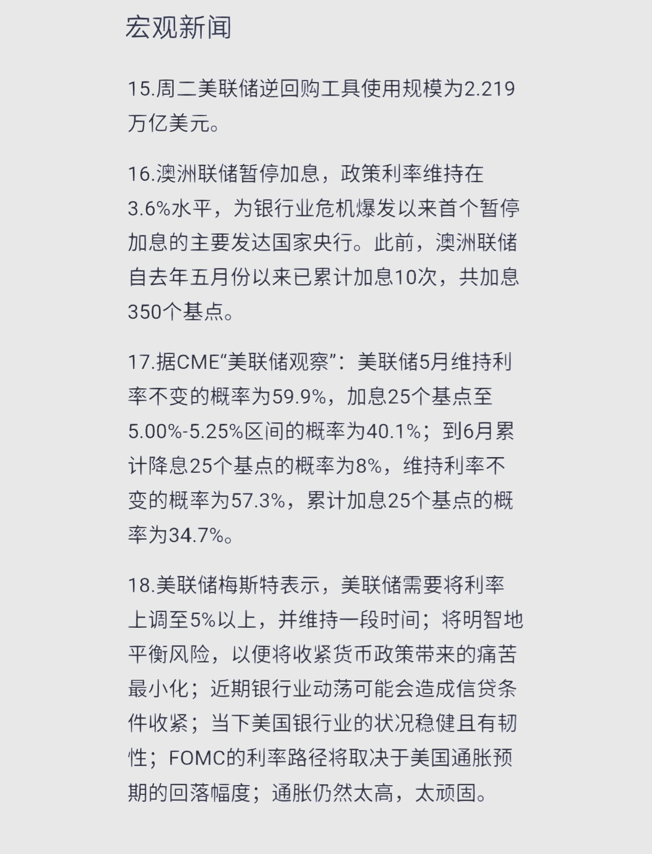 昨日疫情最新消息〃昨天最新重大新闻-第2张图片