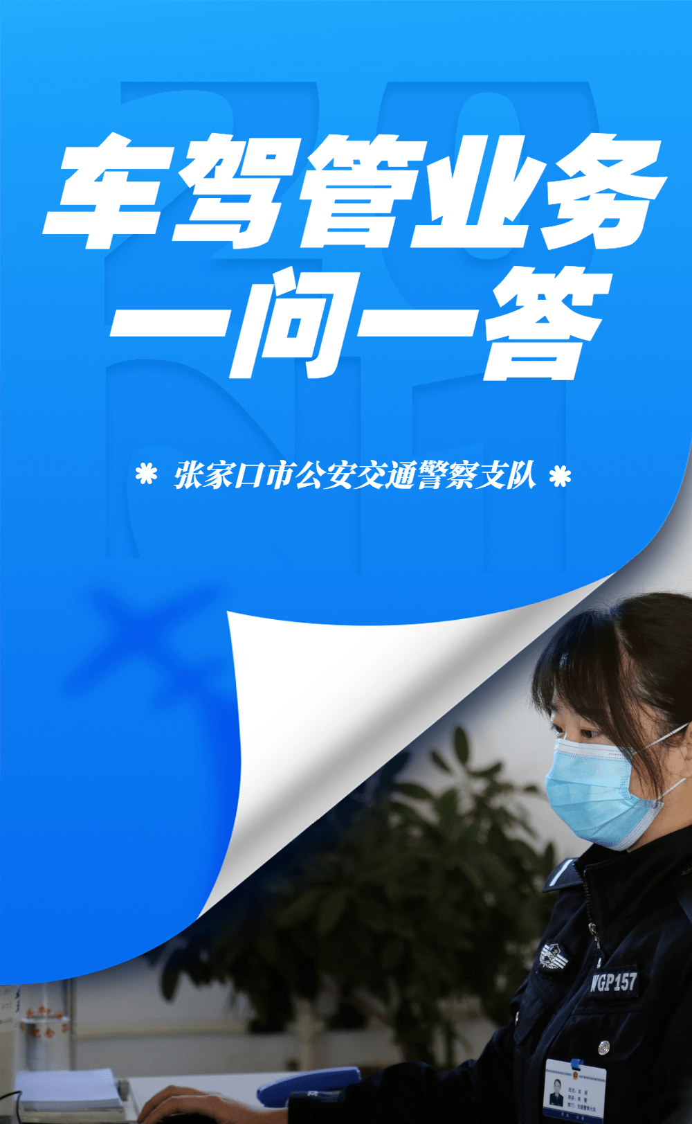 “张家口疫情最新消息” 张家口最新活动？-第3张图片