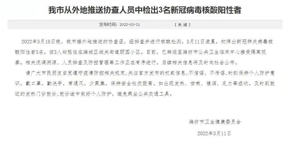 福建疫情最新数据消息.福建疫情最新通报-第3张图片