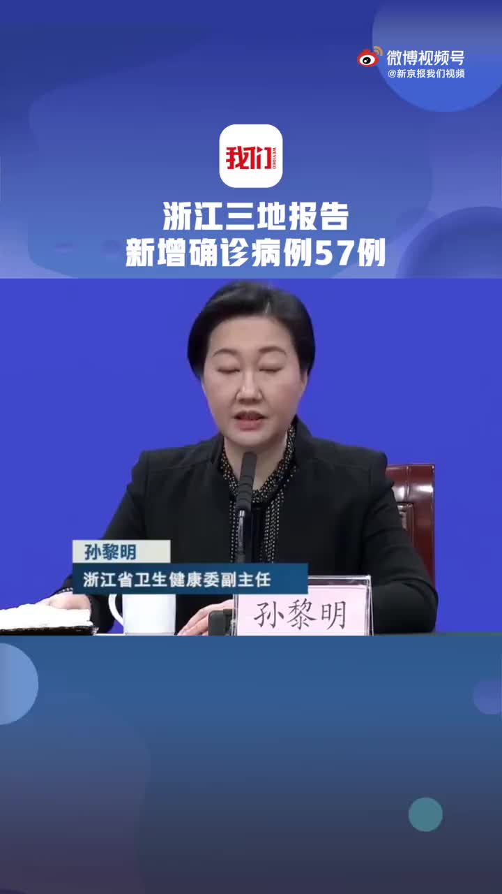浙江新增本土阳性517例〃浙江新型肺炎病例-第1张图片