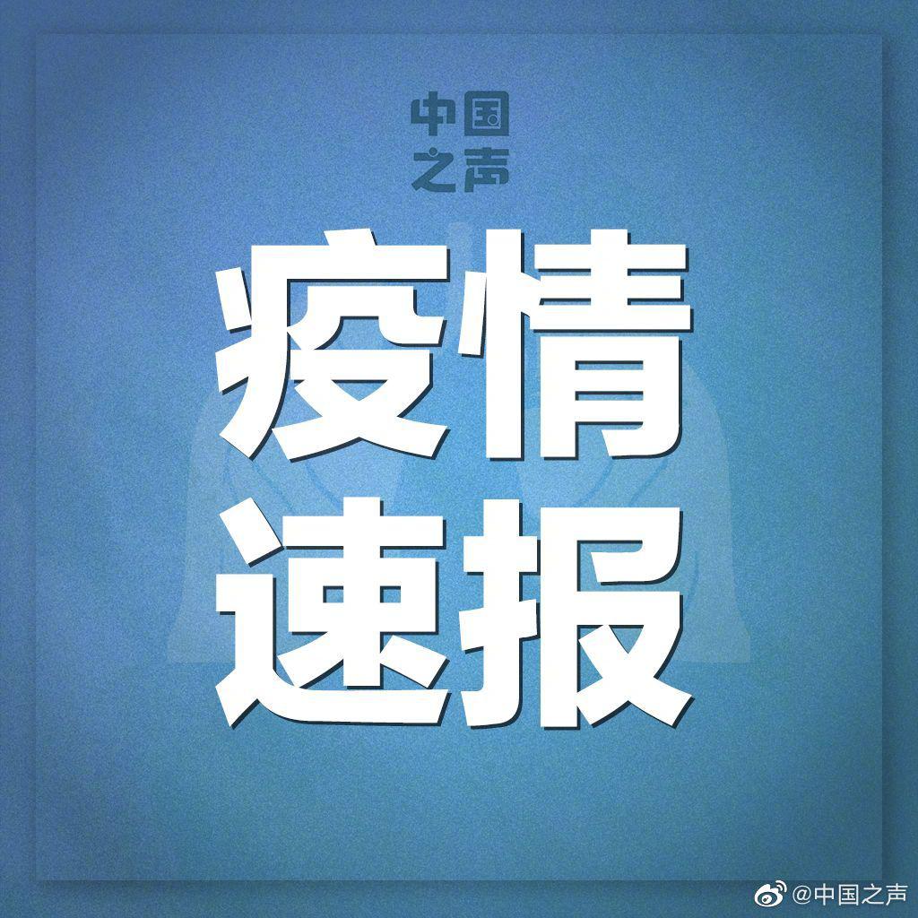 31省区市新增1例确诊病例-31省区市新增61例本土确诊-第1张图片