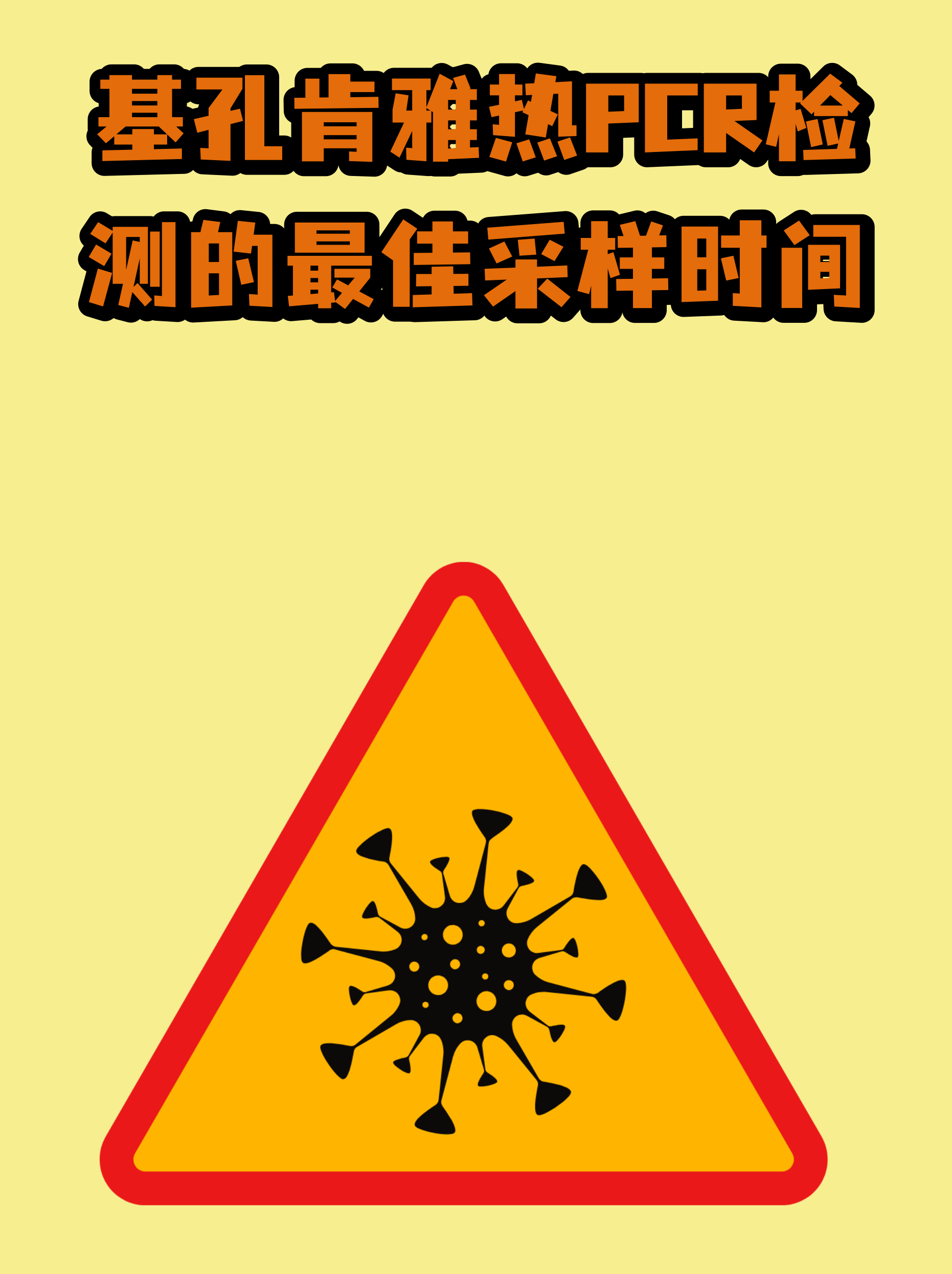 疫情高峰时间表.疫情高峰期-第2张图片
