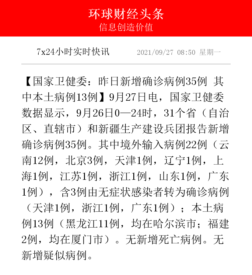 辽宁新增3例-辽宁灾情最新报告-第2张图片