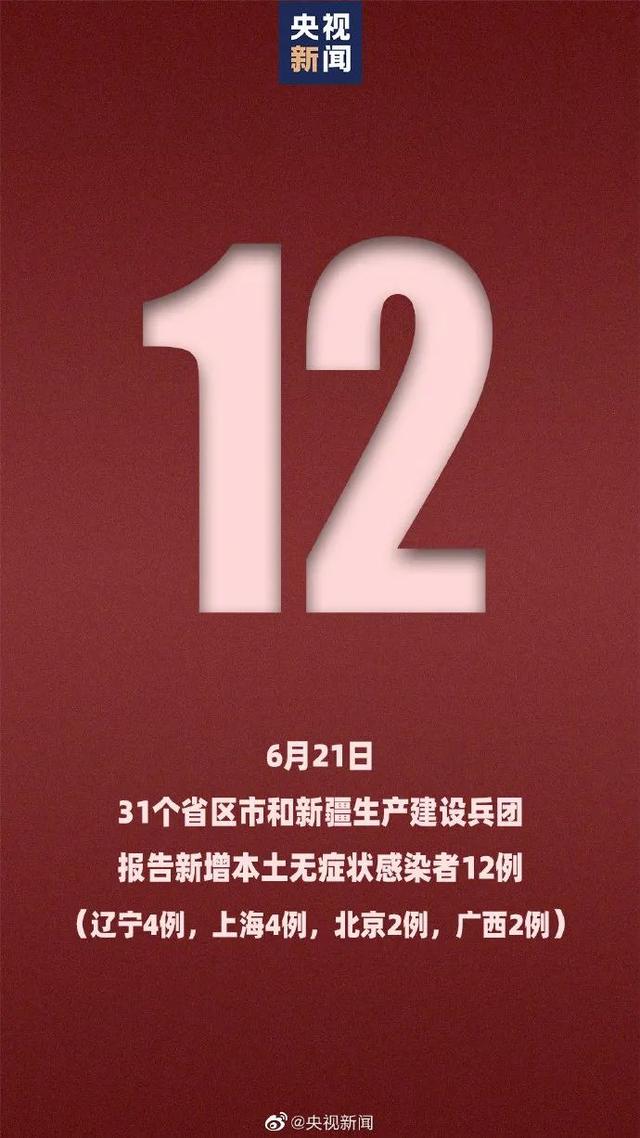 「西安疫情为何外溢6地」〃西安近期确诊病例突然增多-第2张图片