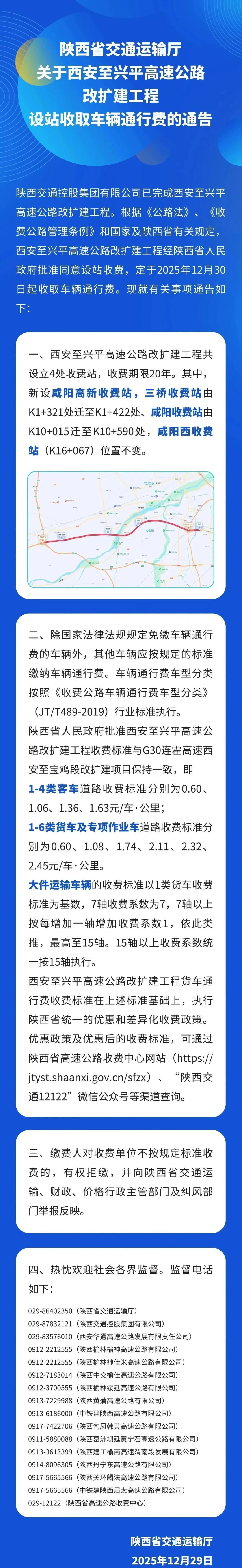 【西安疫情最新数据消息/西安的最新消息】-第3张图片