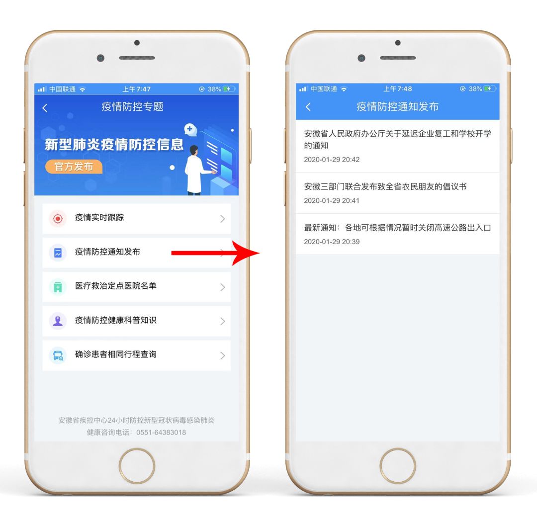 疫情查询,全国疫情在线查询-第3张图片