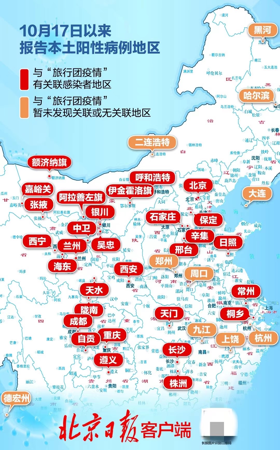 最新全国疫情消息,最新疫情通报全国-第3张图片