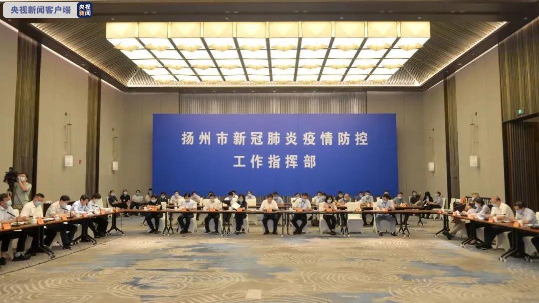 扬州最新疫情-扬州最新疫情最新消息-第2张图片