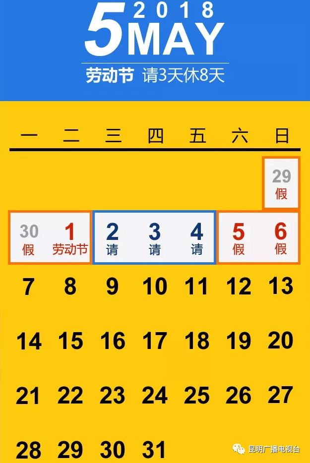 五一长假放几天-五一长假放几天几号上班-第2张图片