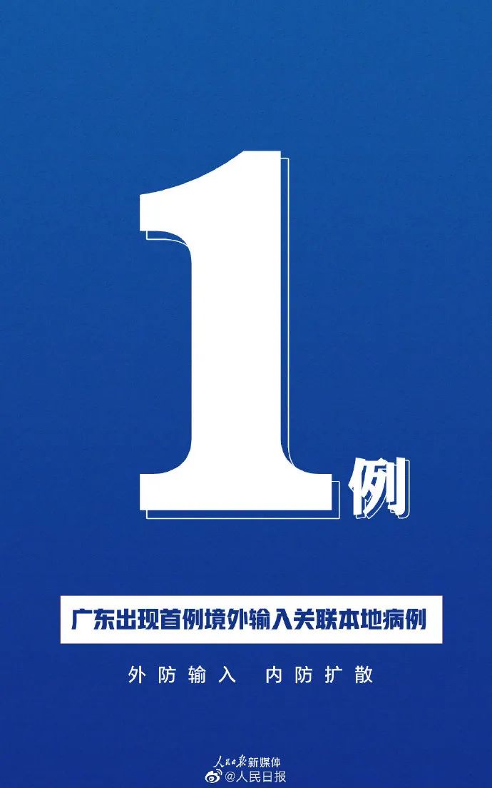 “31省份新增13例均为境外输入” 31省份新增本土623 1844？-第3张图片