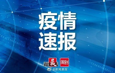 湖南新增本土确诊6例〃湖南新增本土确诊6例是哪里的-第3张图片