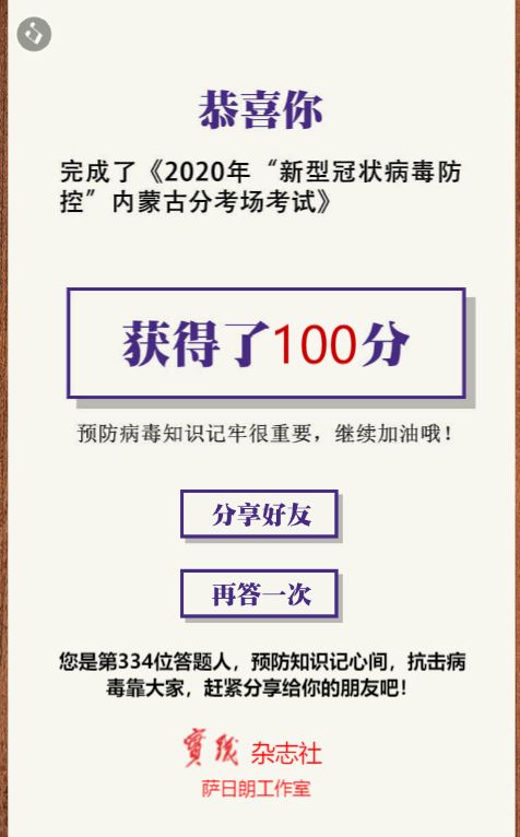 【内蒙古最新疫情最新消息/内蒙古病毒疫情】-第3张图片