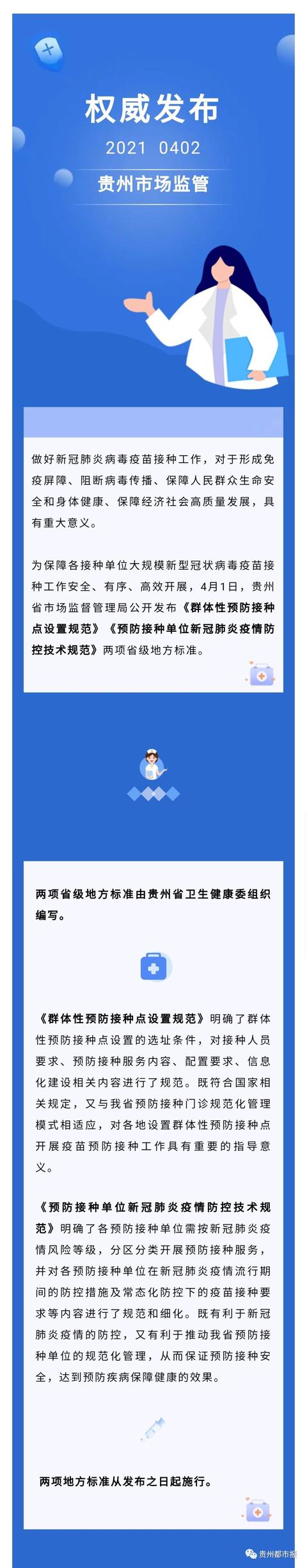 贵州新增本土1例︰(贵州病毒最新情况最新消息)-第1张图片