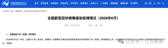 31省新增确诊病例71例本土31例︰(31省份新增本土确诊)-第3张图片