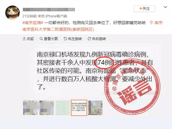 【南京疫情最新/南京最新疫情最新消息实时情况】-第2张图片