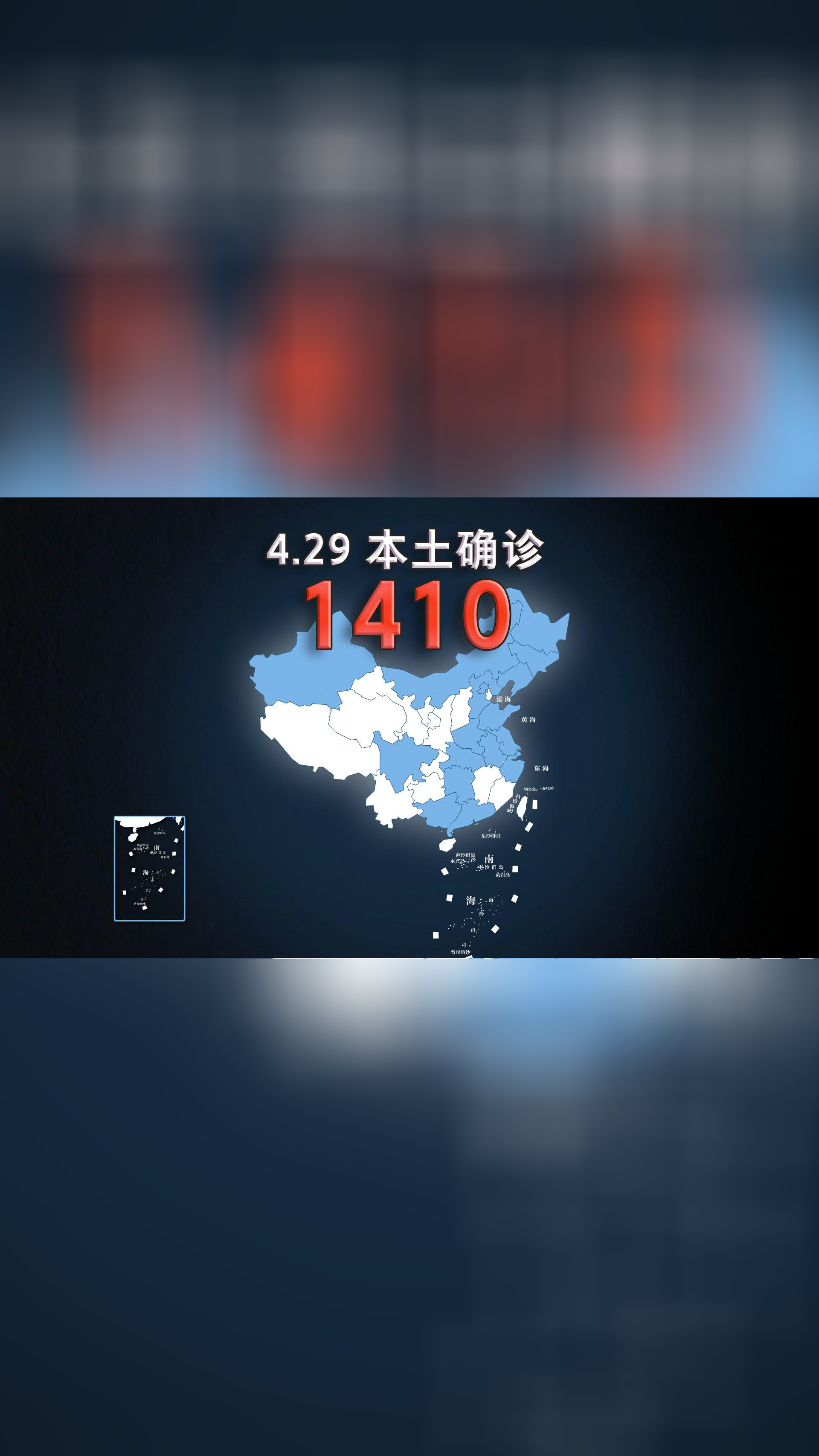 31省区市新增本土确诊42例︰(31省区市新增61例本土确诊)-第2张图片