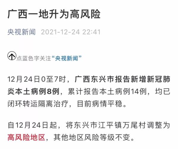 成都一地升为中风险地区〃成都zq-第2张图片