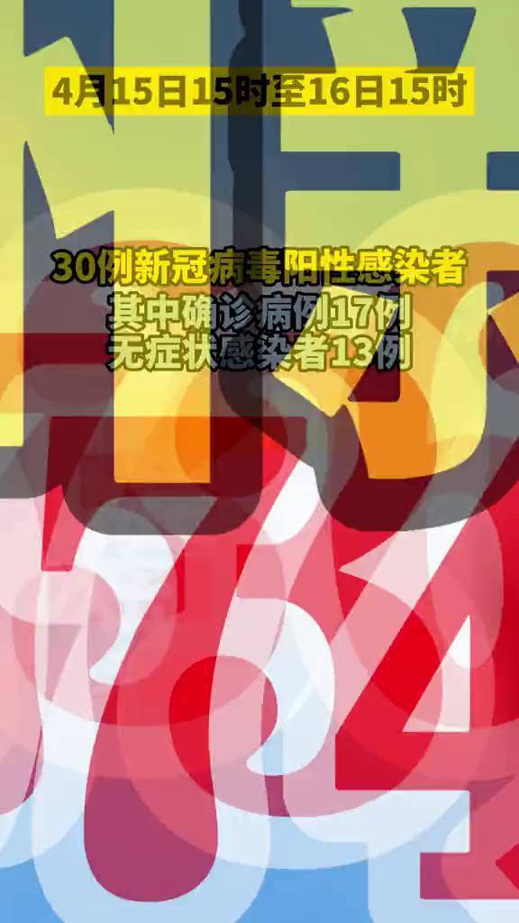 广州新增确诊21例无症状8例-广州新增新冠确诊病例-第3张图片