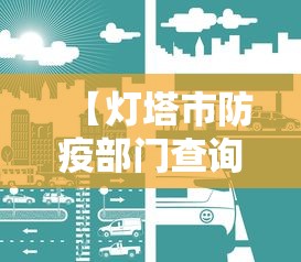 “河北新增本土确诊33例” 河北最新病情？-第3张图片