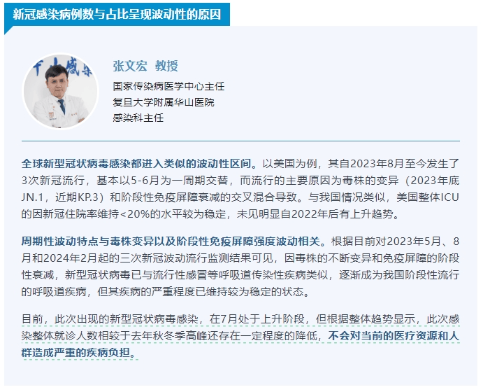 “广东新增本土确诊7例	” 广东新增本土确诊7例病例？-第2张图片