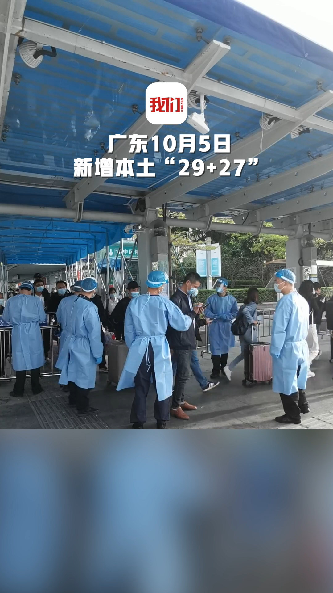 “广东新增本土确诊7例” 广东新增本土确诊7例病例？-第3张图片