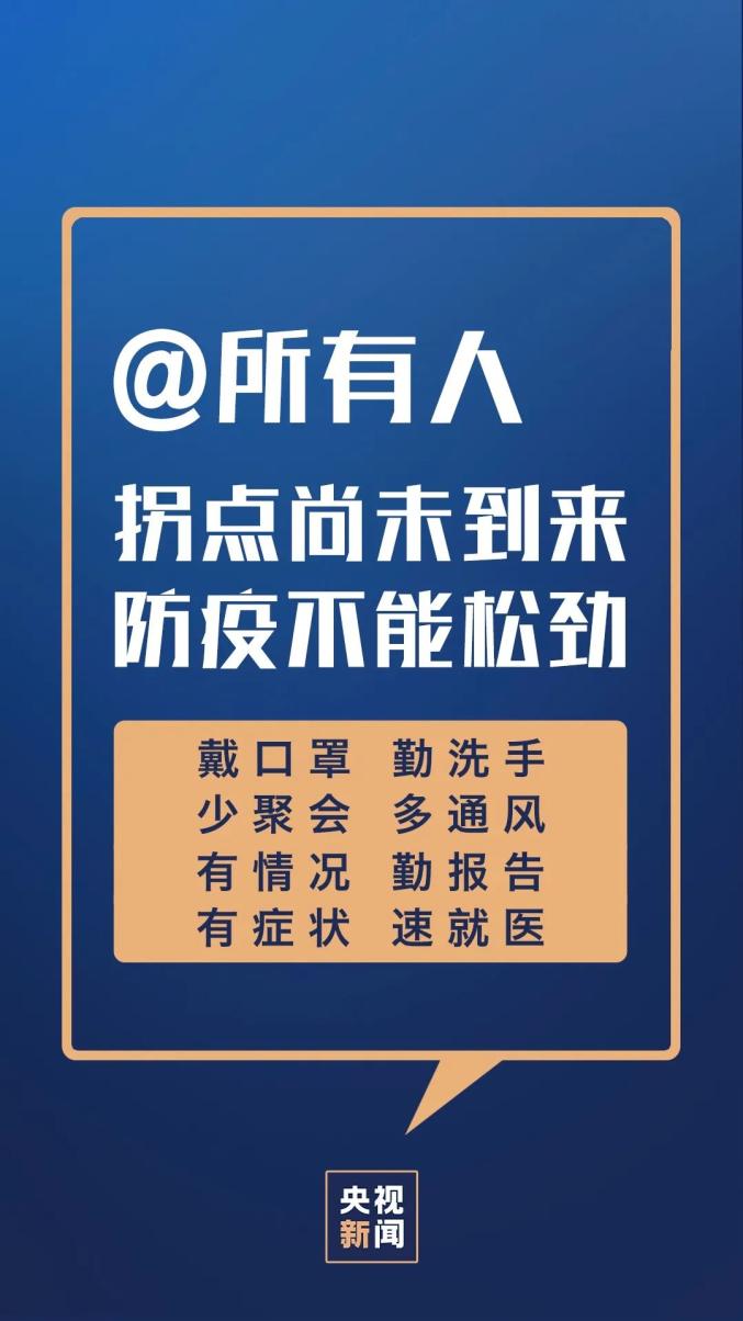 【沧州最新疫情/沧州最新疫情防控政策】-第2张图片