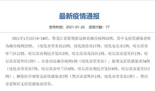 深圳新增29例病例.深圳新增8-第2张图片