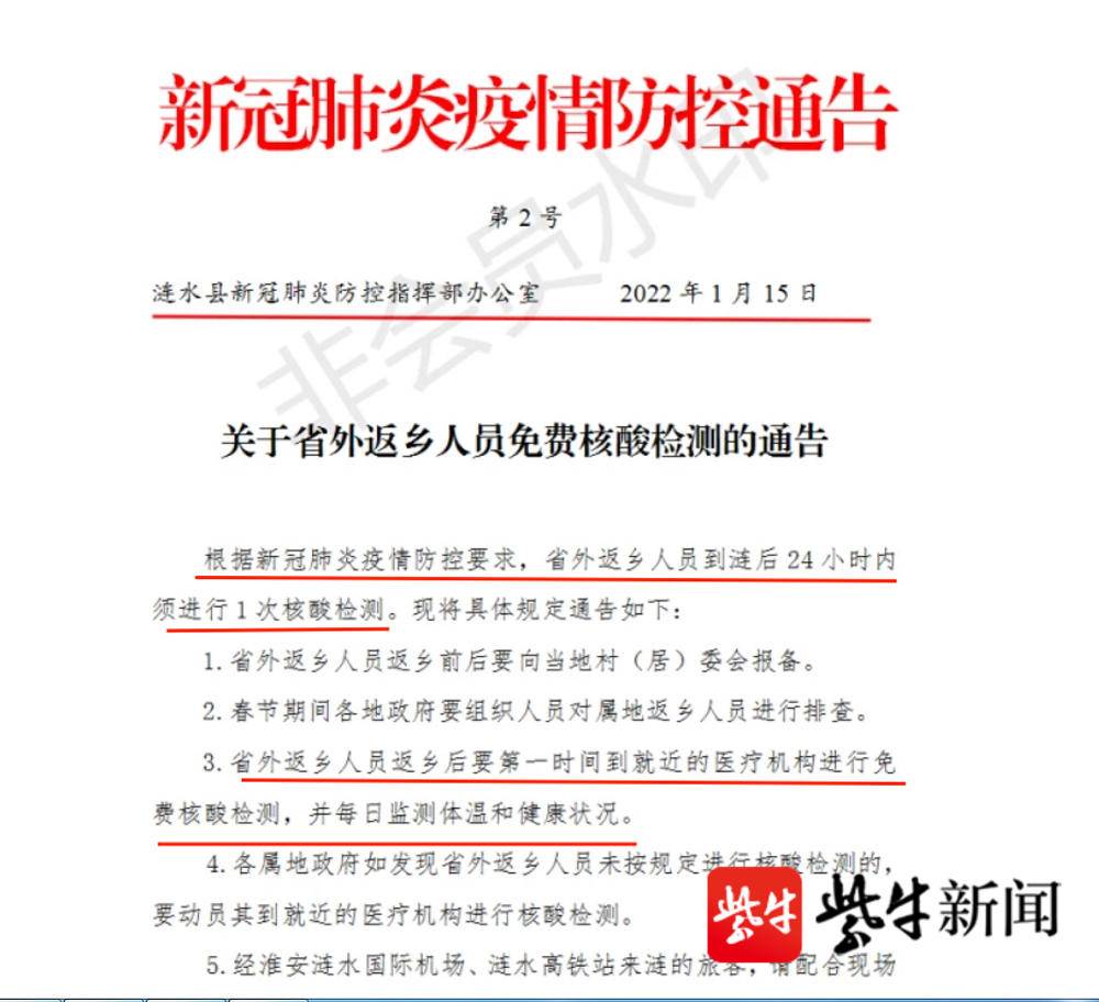 「28号当天返乡需要核酸检测吗」〃28号能出行吗-第2张图片