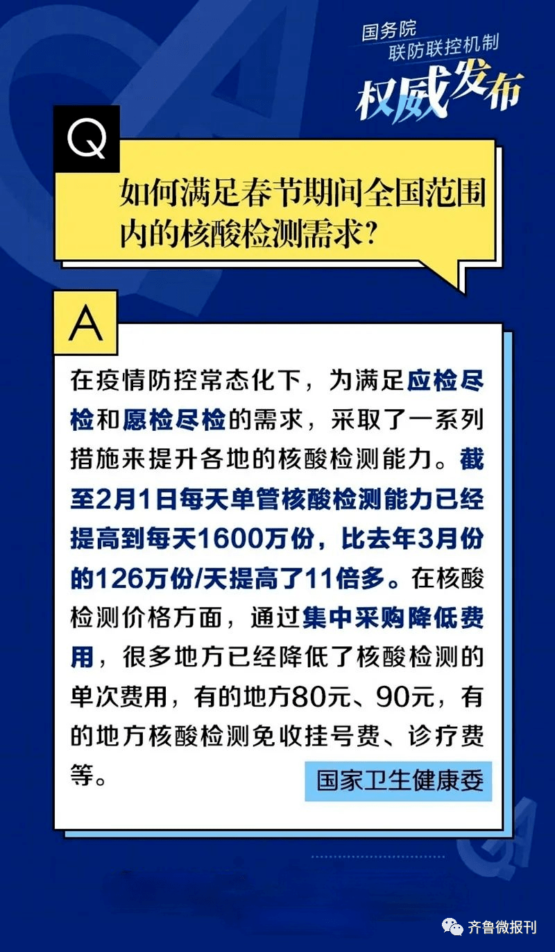 【多地取消查48小时核酸/48小时内免费取消是啥意思】-第2张图片