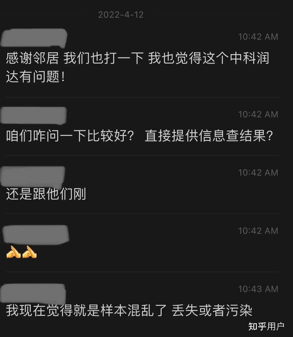 男子核酸检测阳性后谎报行程〃核酸检测假阳性高不高-第3张图片