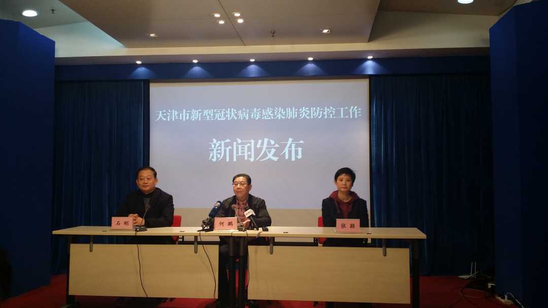 「天津新增39例本土阳性」〃天津确诊新型冠状肺炎病例-第3张图片