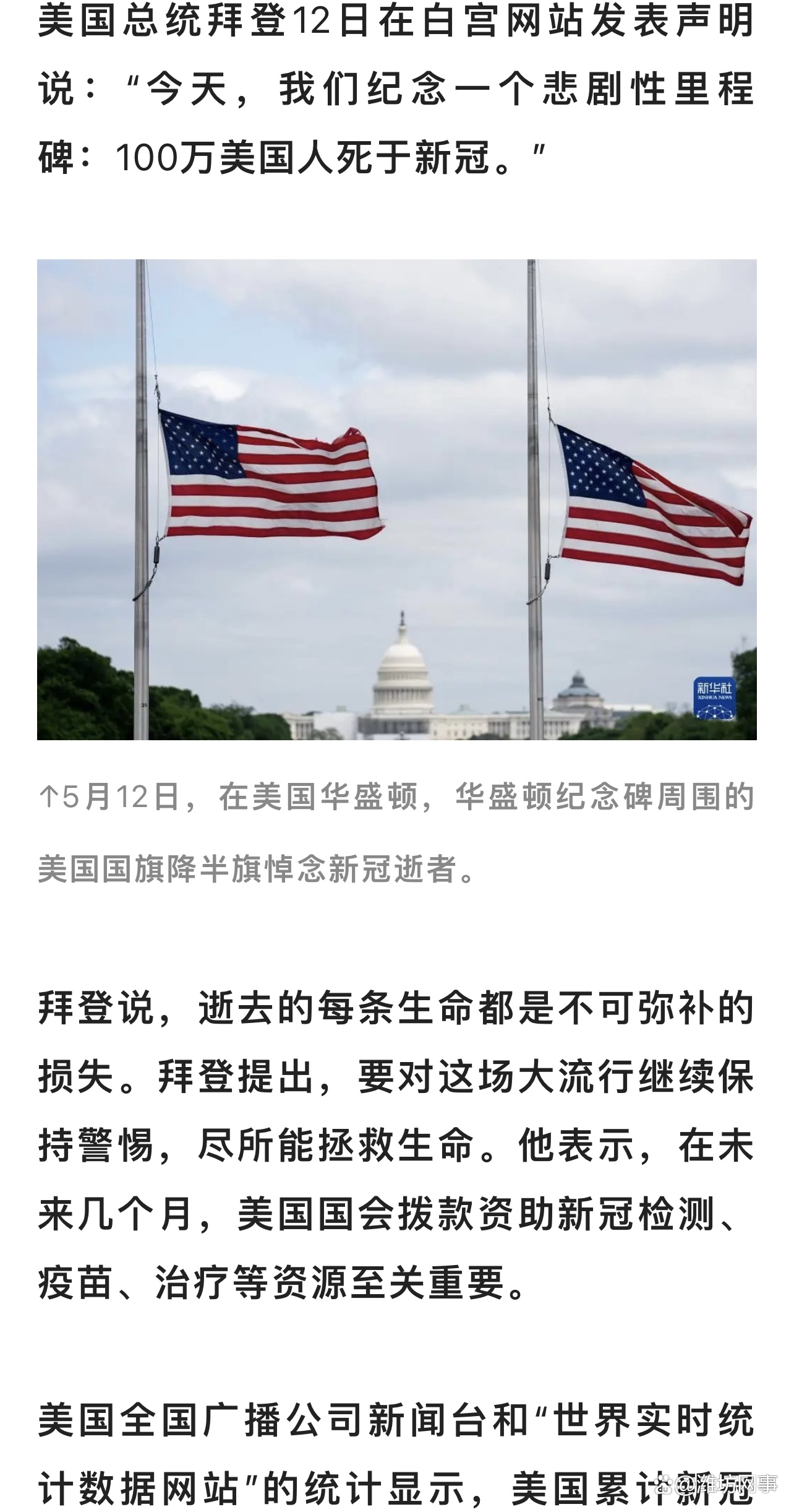 美国确诊病例超过138万.美国确诊病例超过138万例-第2张图片