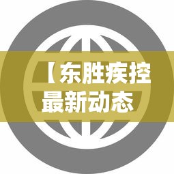 浙江新增16例本土无症状.浙江新增新冠病人-第2张图片