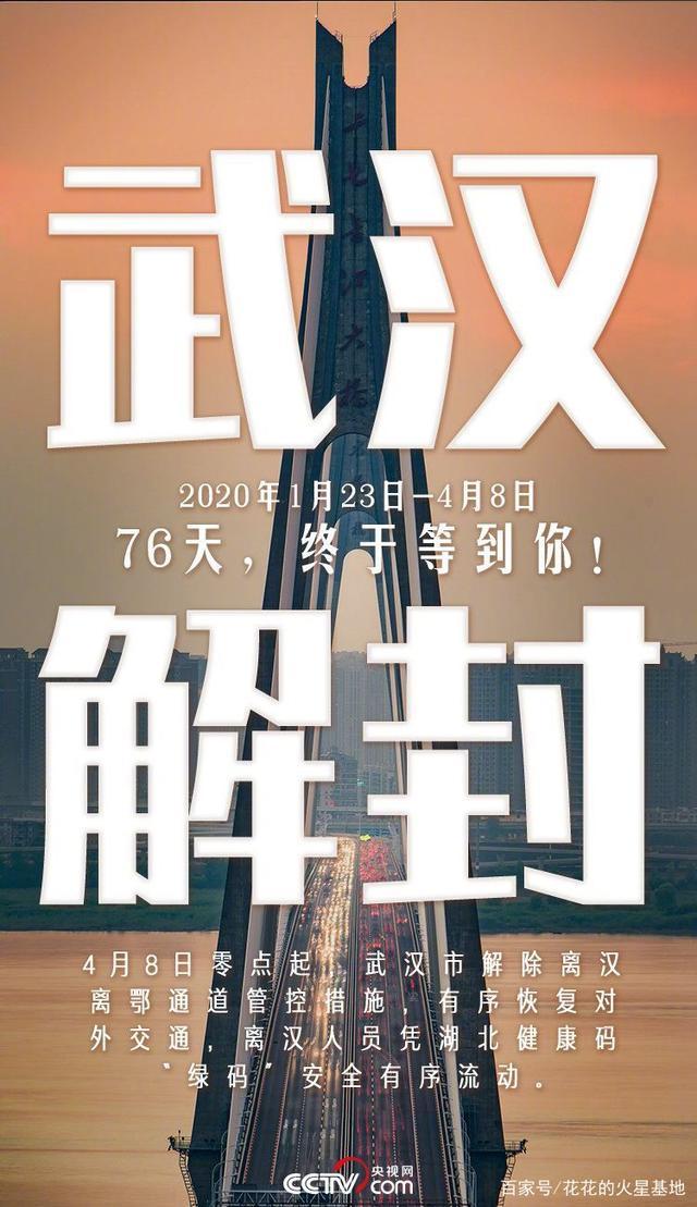 「武汉确诊」〃武汉确诊最新消息今天新增-第1张图片