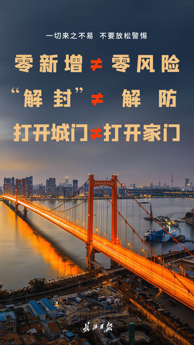 「武汉确诊」〃武汉确诊最新消息今天新增-第3张图片
